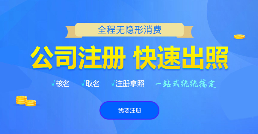 龙马潭悦旭注册公司网