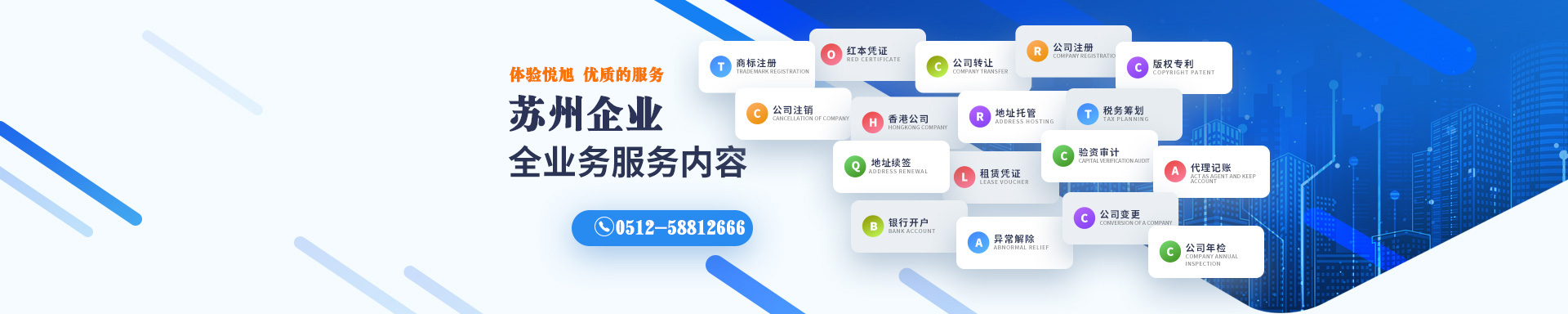 龙马潭悦旭注册公司网