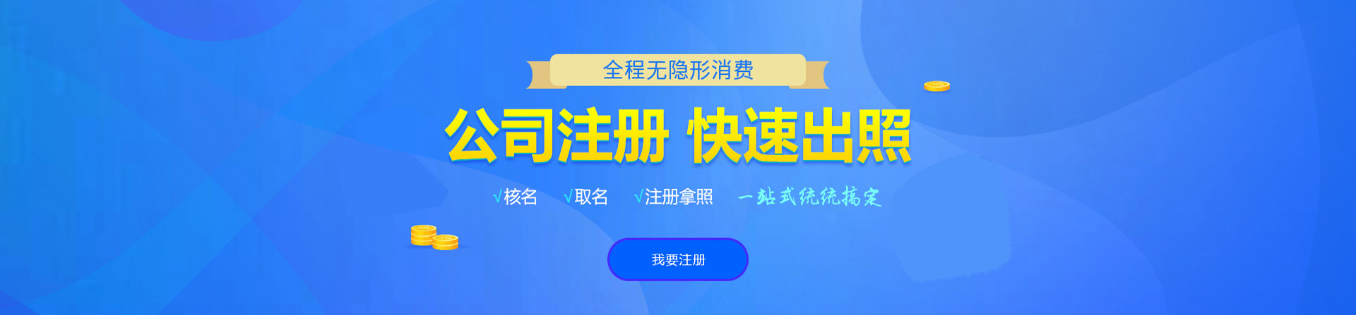 龙马潭注册公司网